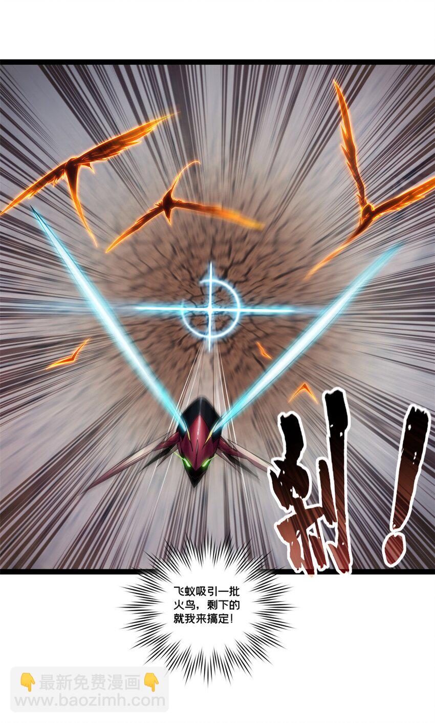 86 登顶火神台-第87话