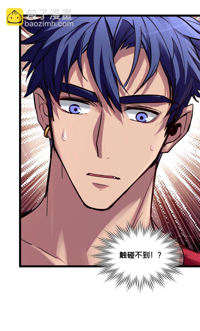 86 登顶火神台-第87话