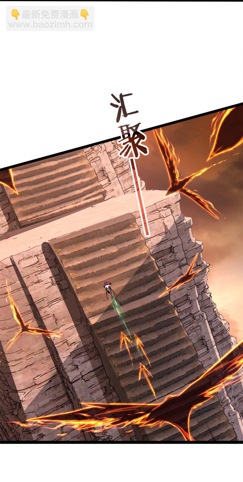 86 登顶火神台-第87话