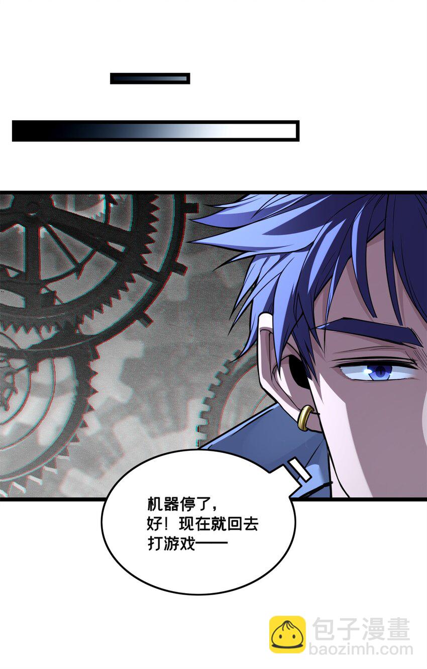 88 收徒-第89话