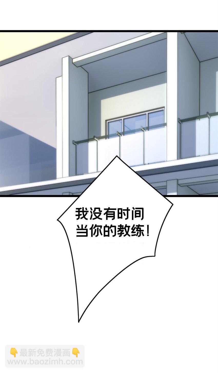 88 收徒-第89话