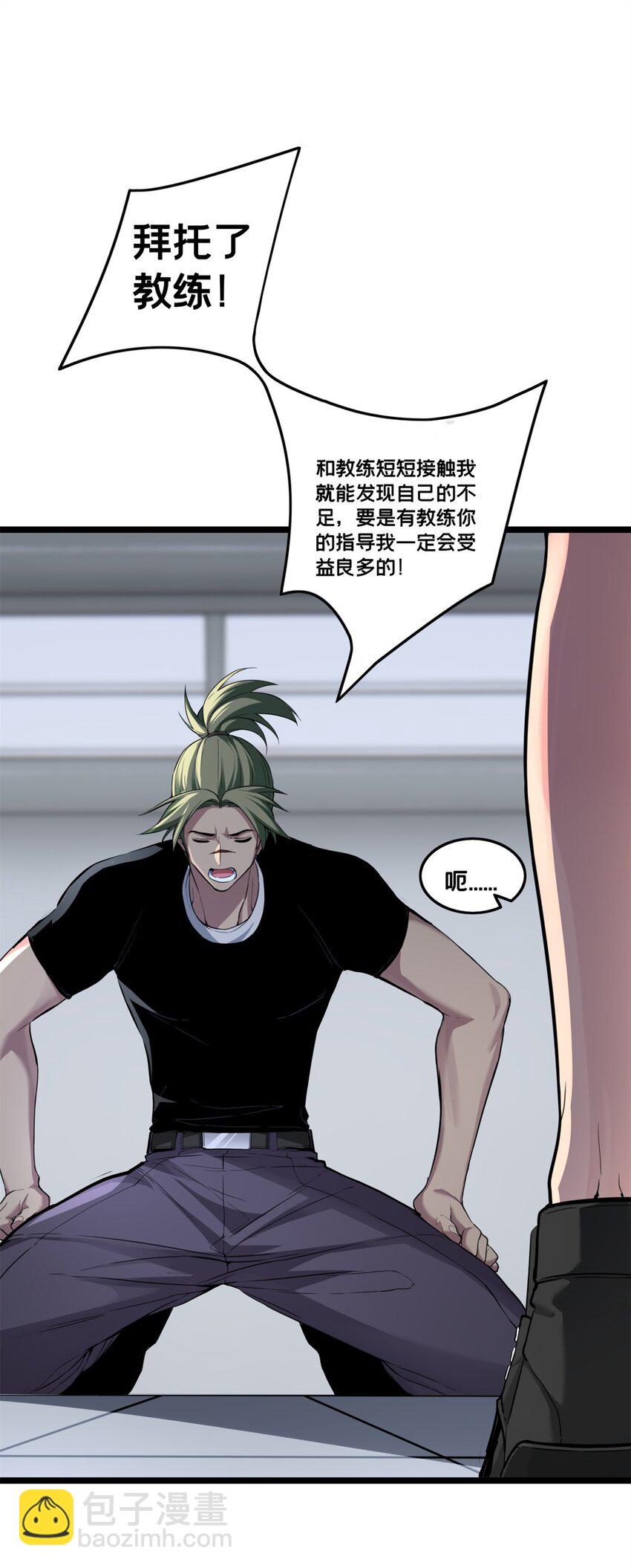 88 收徒-第89话