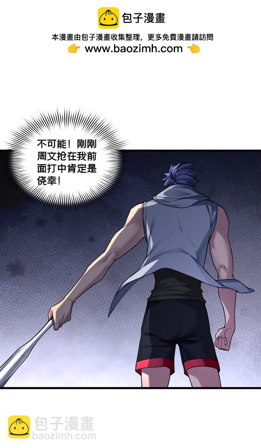 88 收徒-第89话