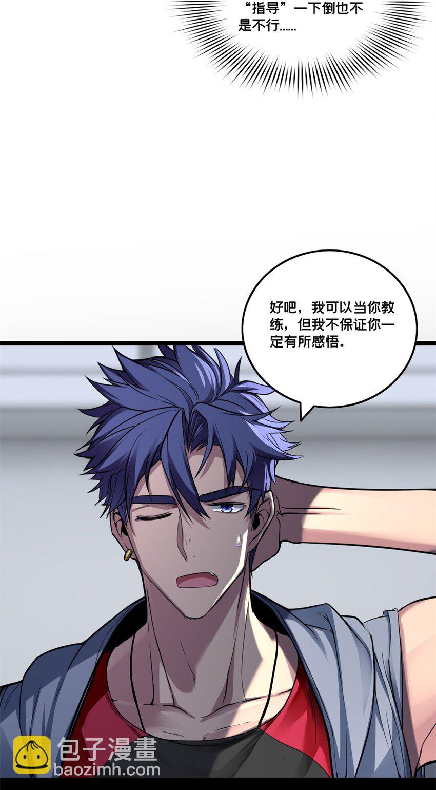 88 收徒-第89话