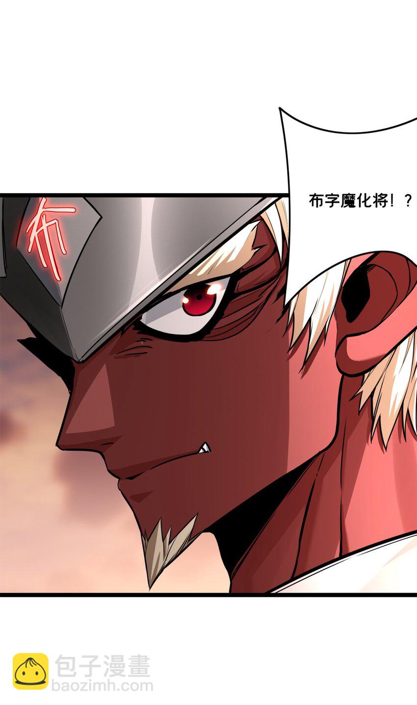 88 收徒-第89话