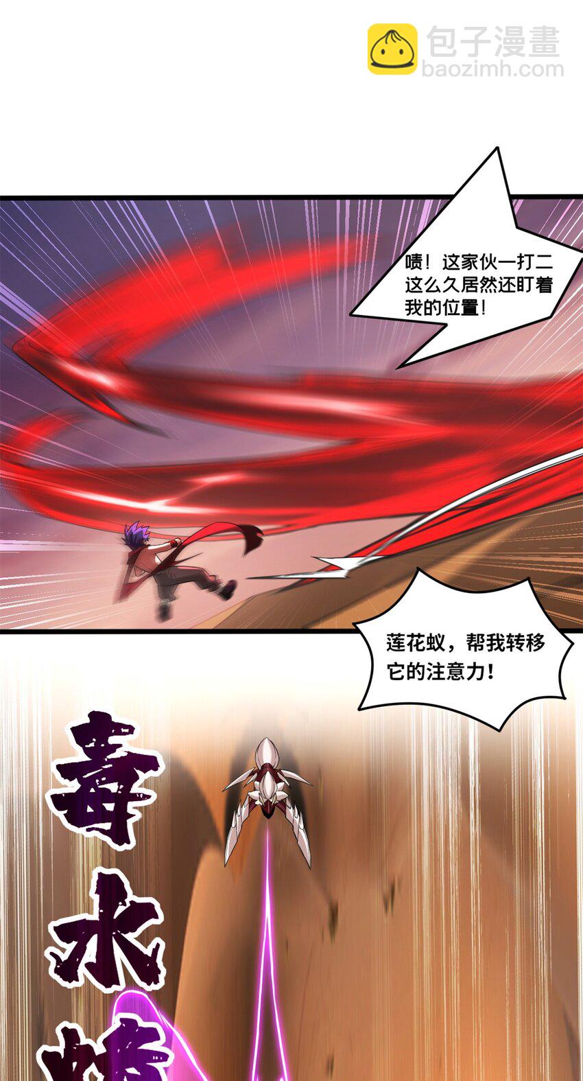 88 收徒-第89话