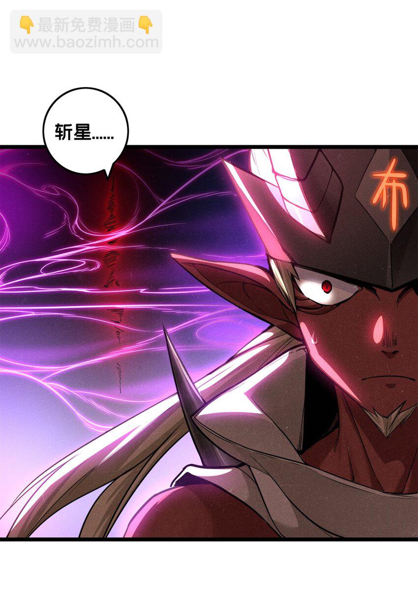 88 收徒-第89话