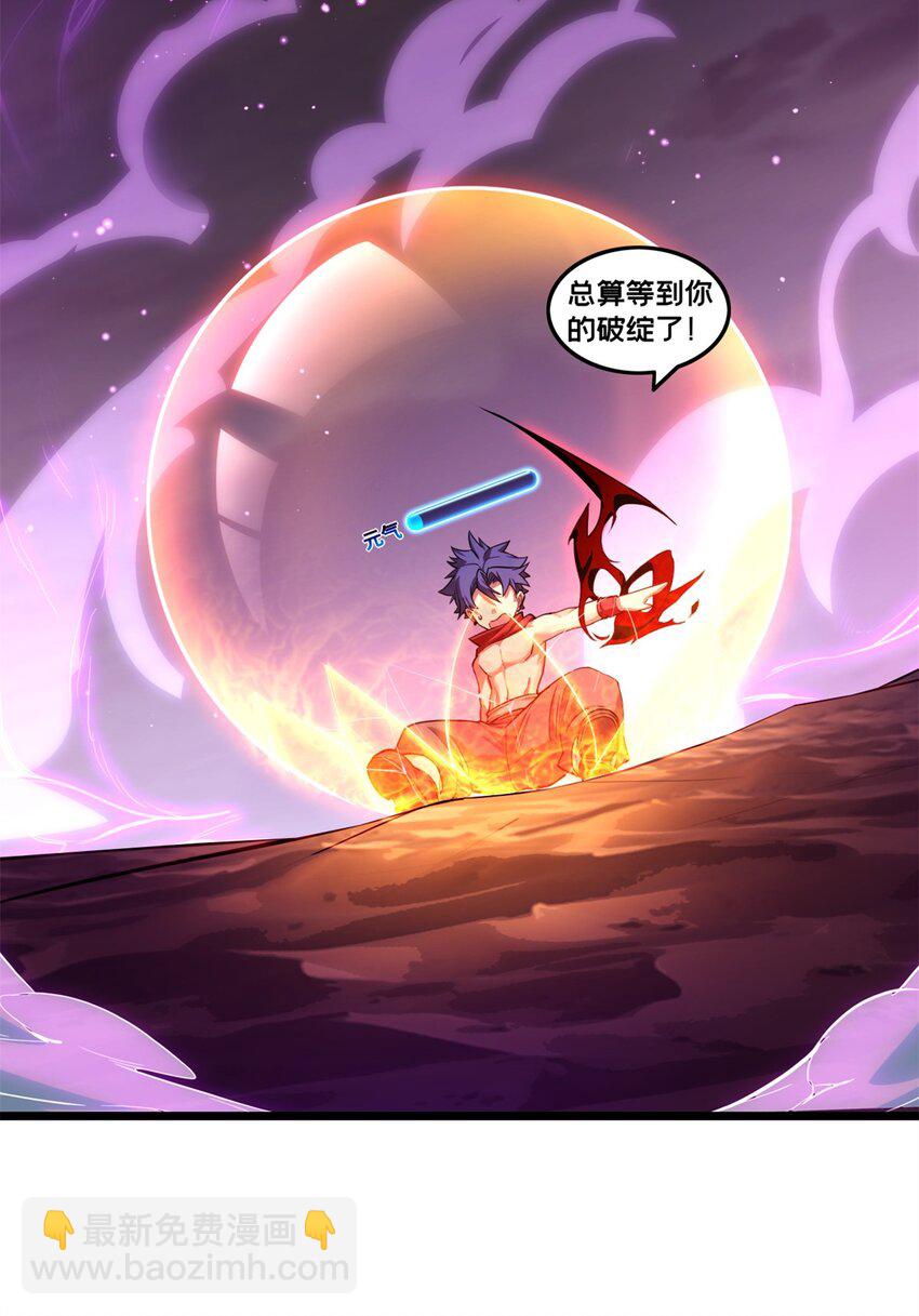 88 收徒-第89话