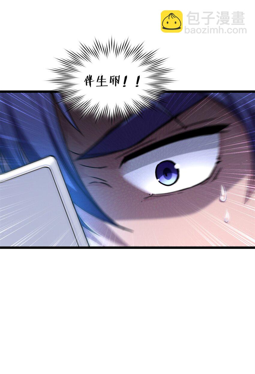 88 收徒-第89话
