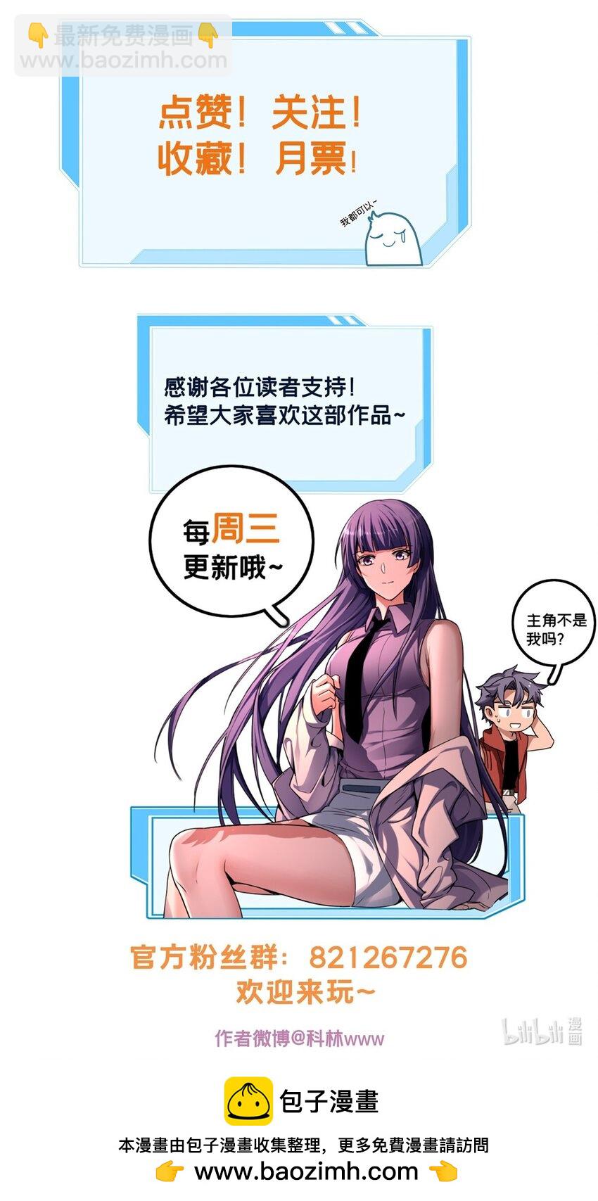 88 收徒-第89话