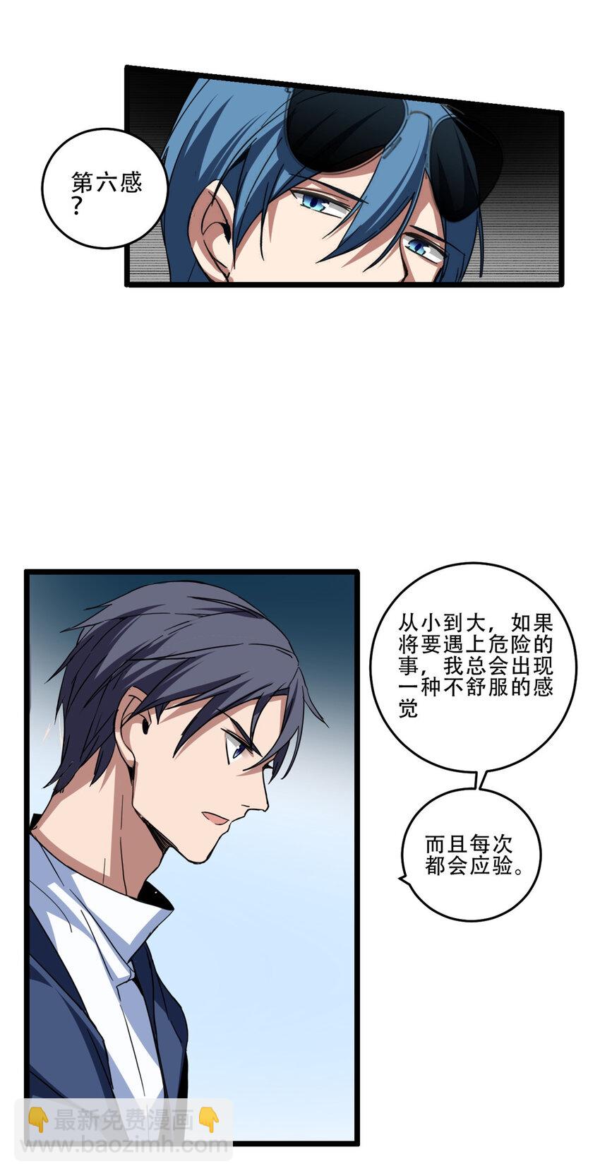 10 意外之变-第11话