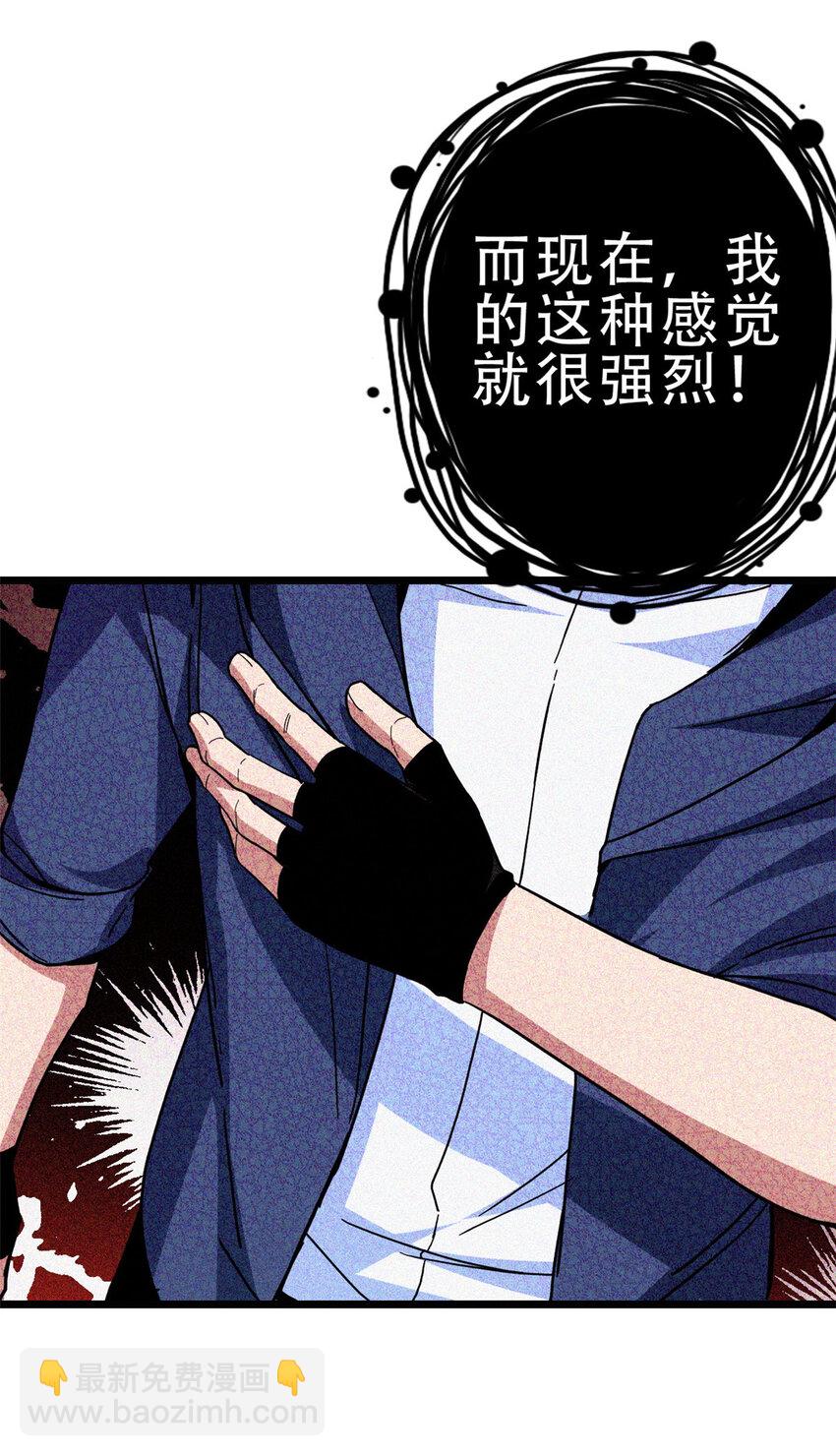 10 意外之变-第11话