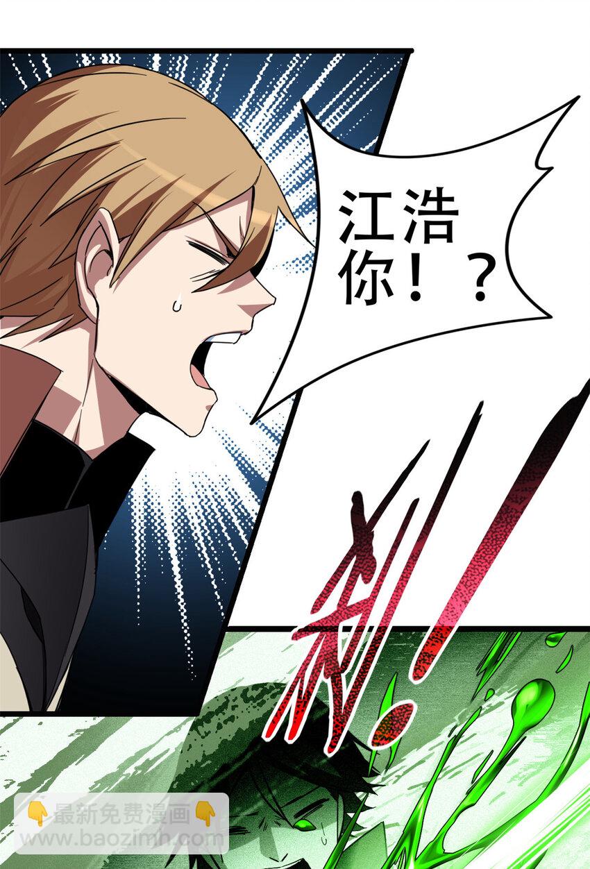 10 意外之变-第11话
