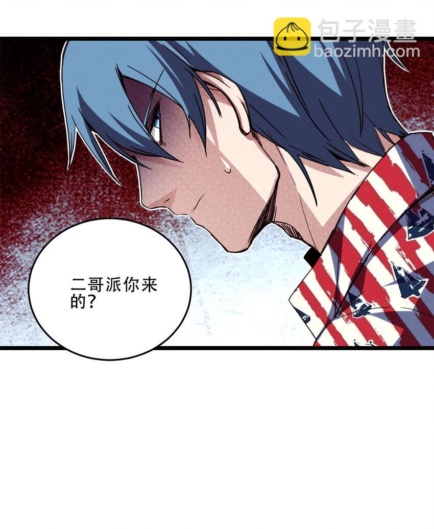 10 意外之变-第11话