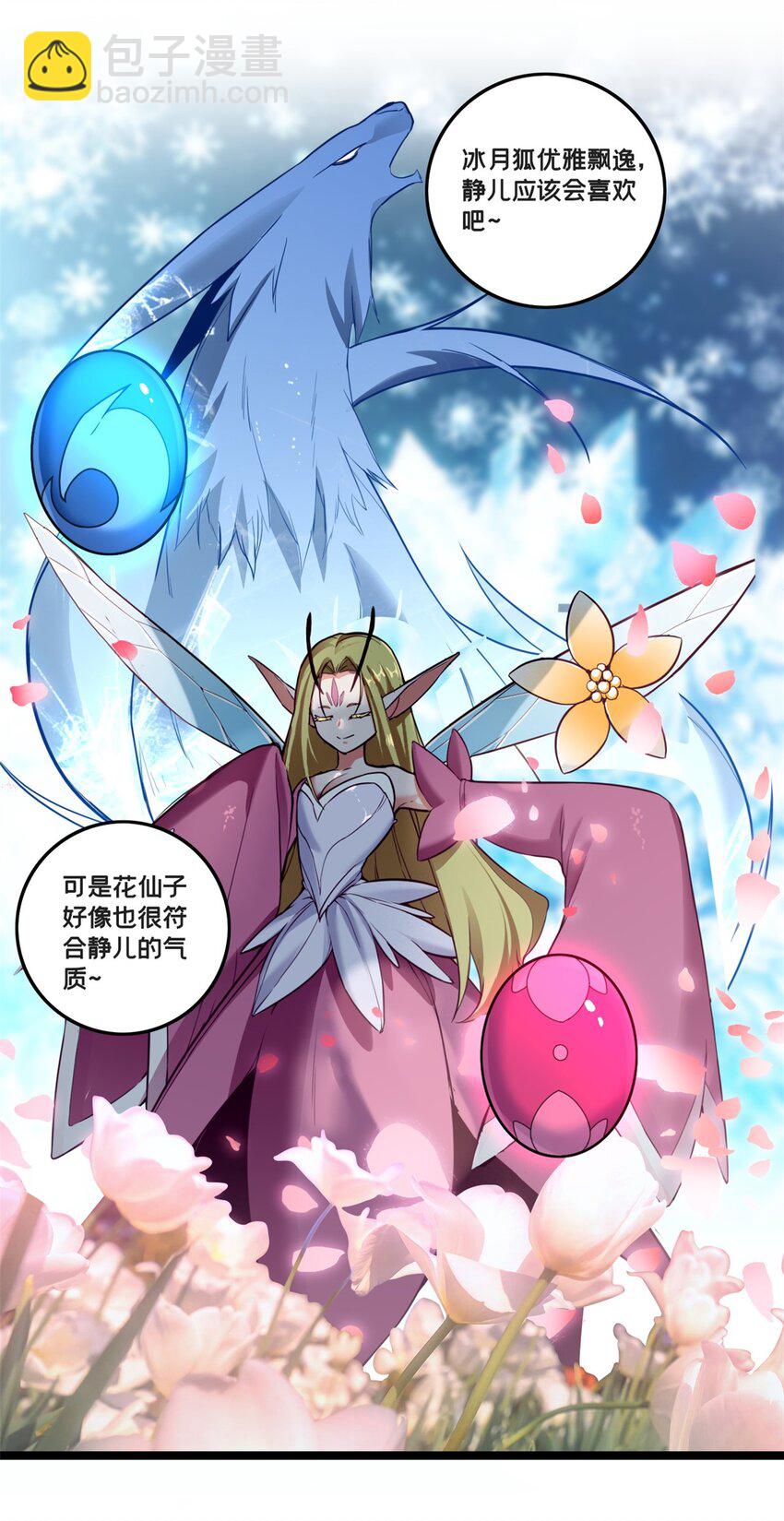 90 西元结晶店-第91话