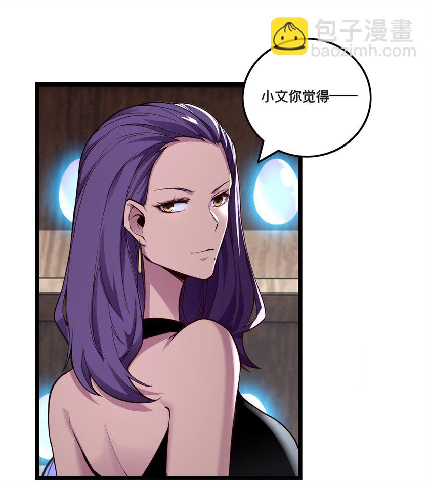 90 西元结晶店-第91话