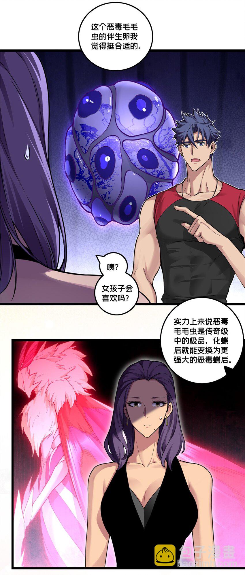 90 西元结晶店-第91话