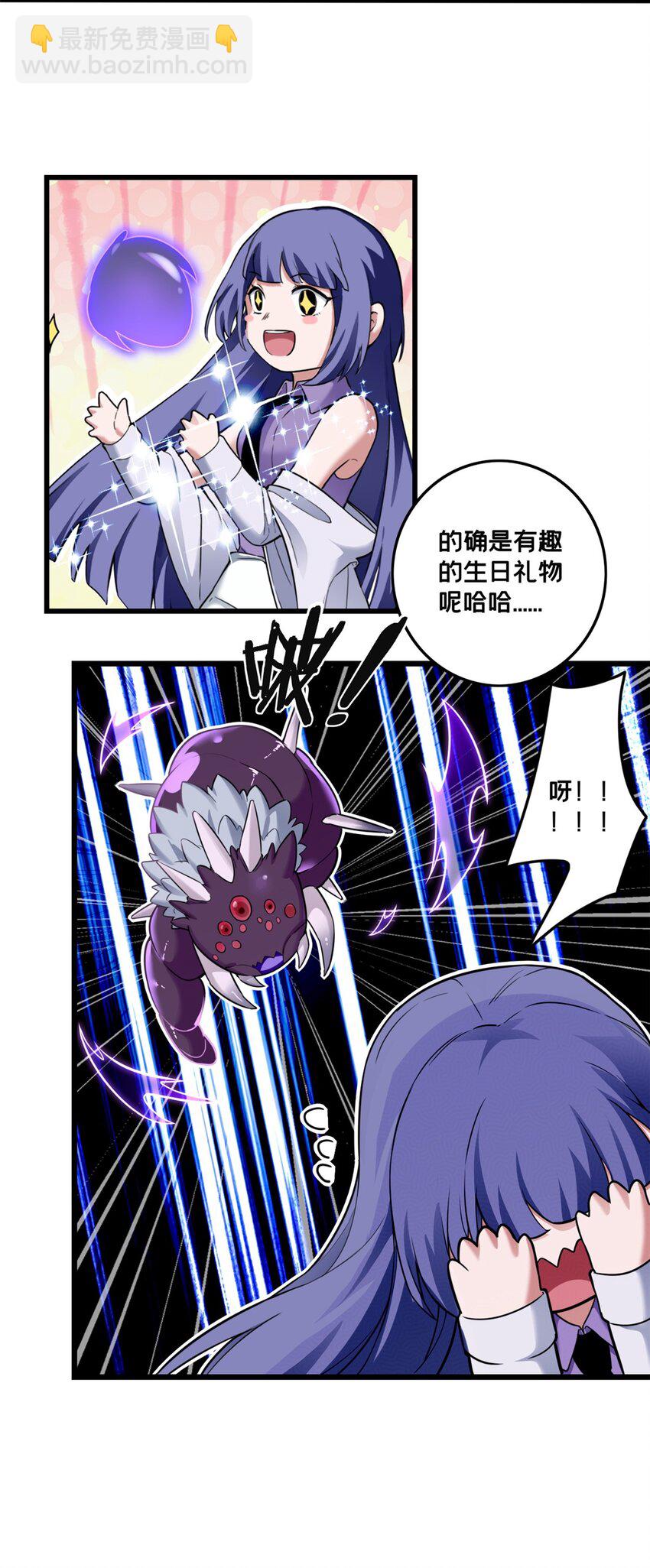 90 西元结晶店-第91话