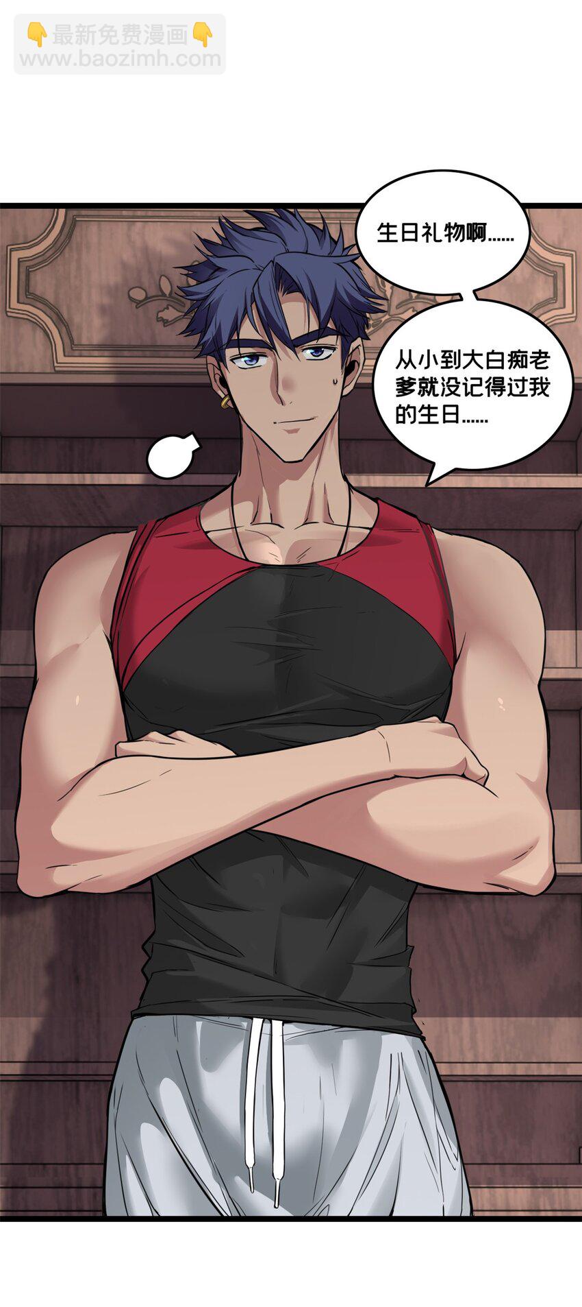 90 西元结晶店-第91话