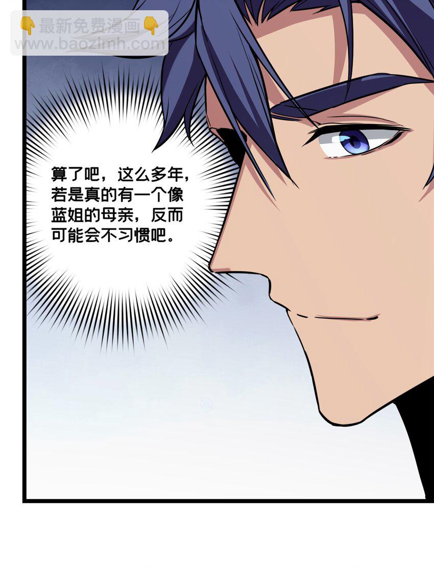 90 西元结晶店-第91话