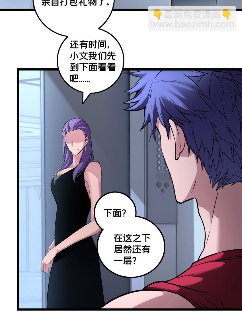 90 西元结晶店-第91话