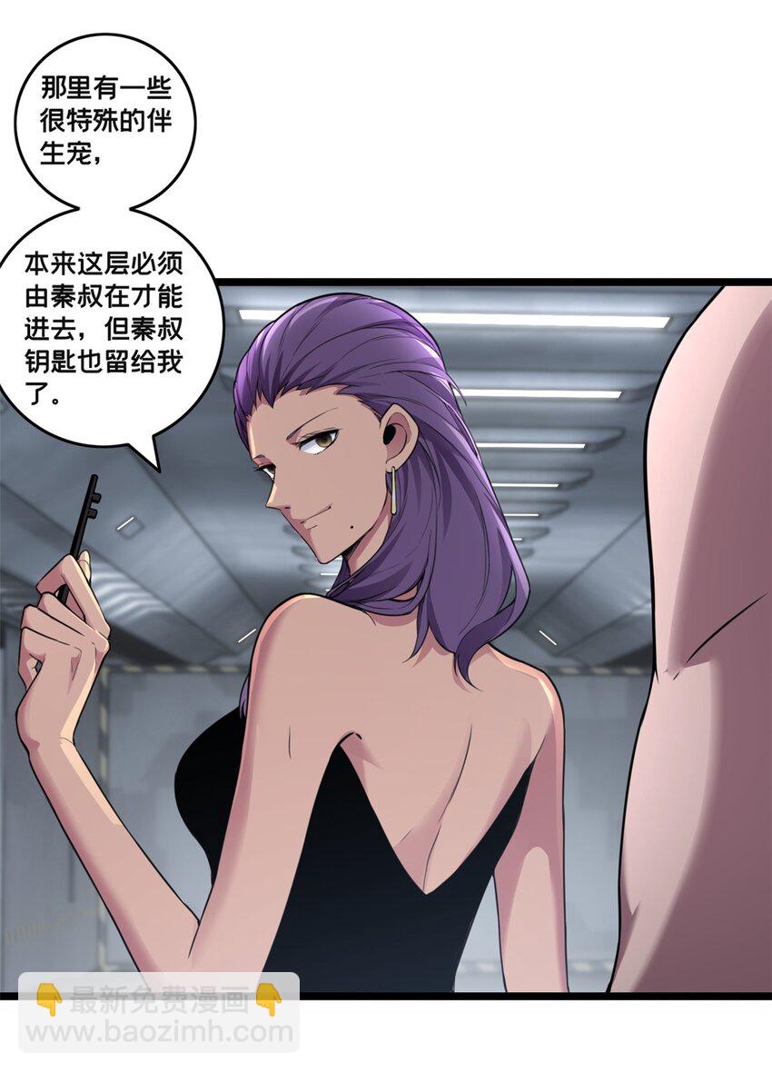 90 西元结晶店-第91话