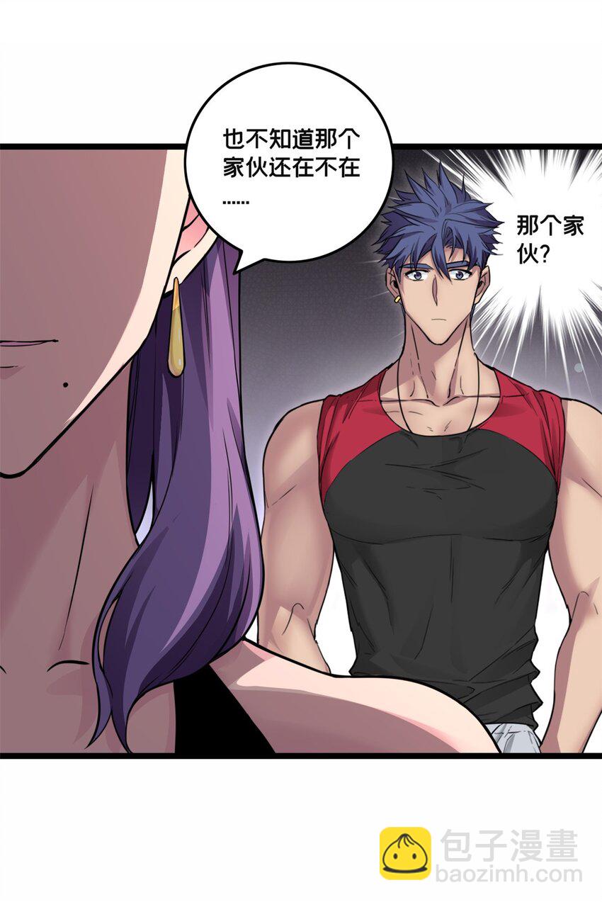 90 西元结晶店-第91话