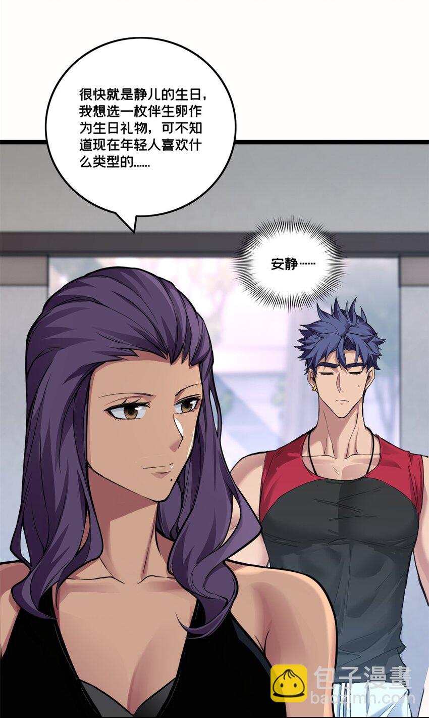 90 西元结晶店-第91话