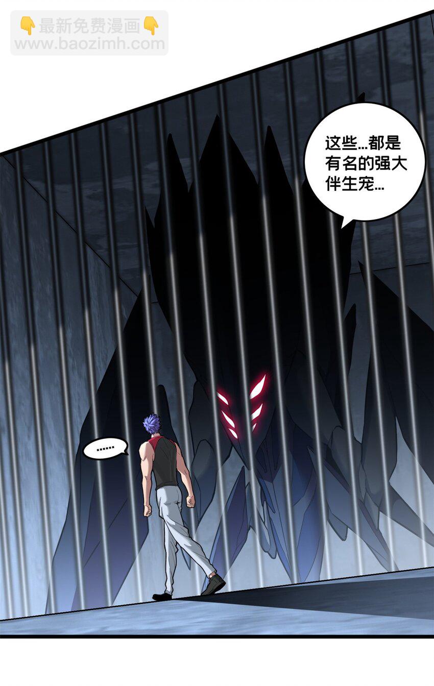90 西元结晶店-第91话