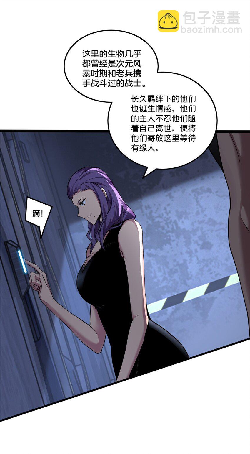 90 西元结晶店-第91话