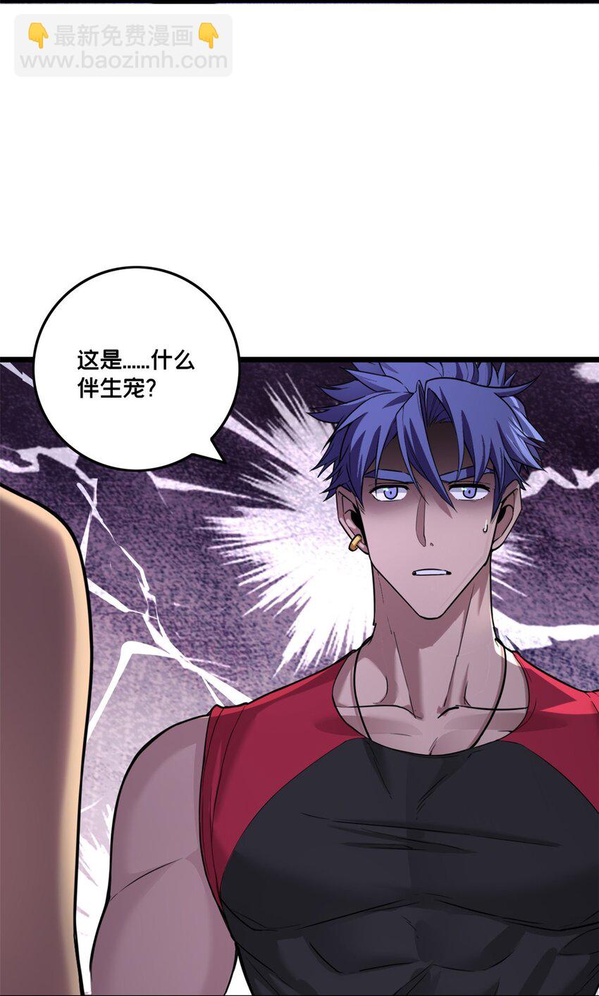 90 西元结晶店-第91话
