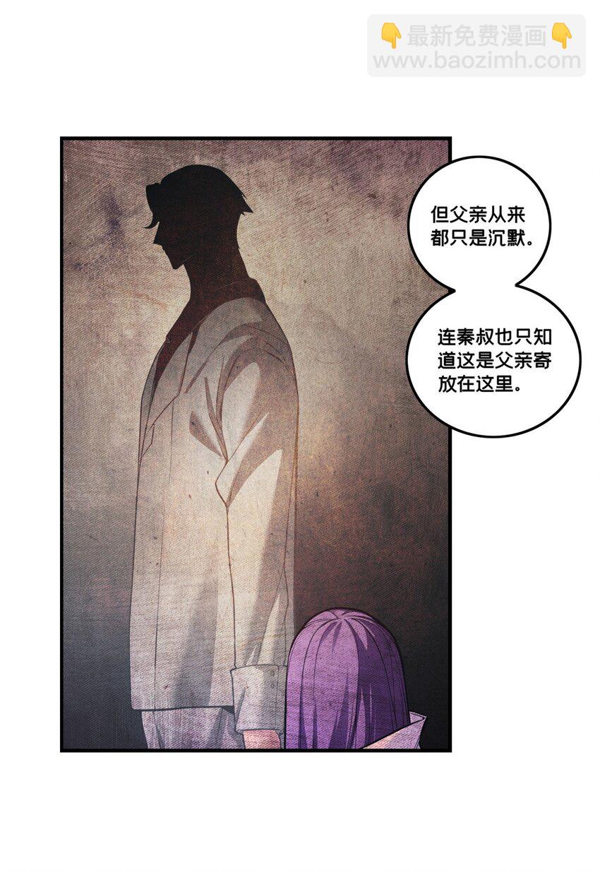 90 西元结晶店-第91话