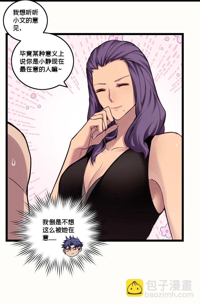 90 西元结晶店-第91话
