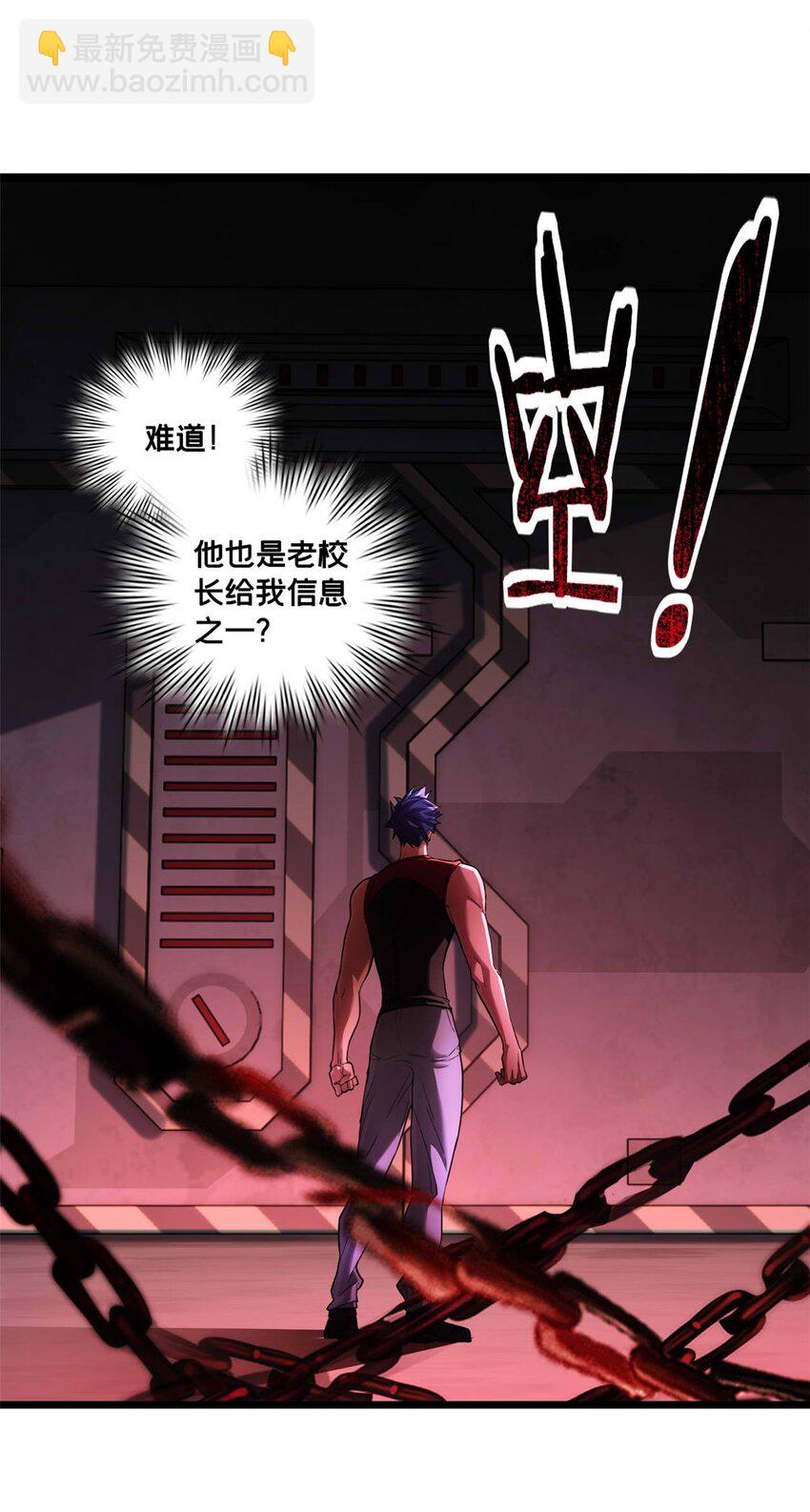 90 西元结晶店-第91话