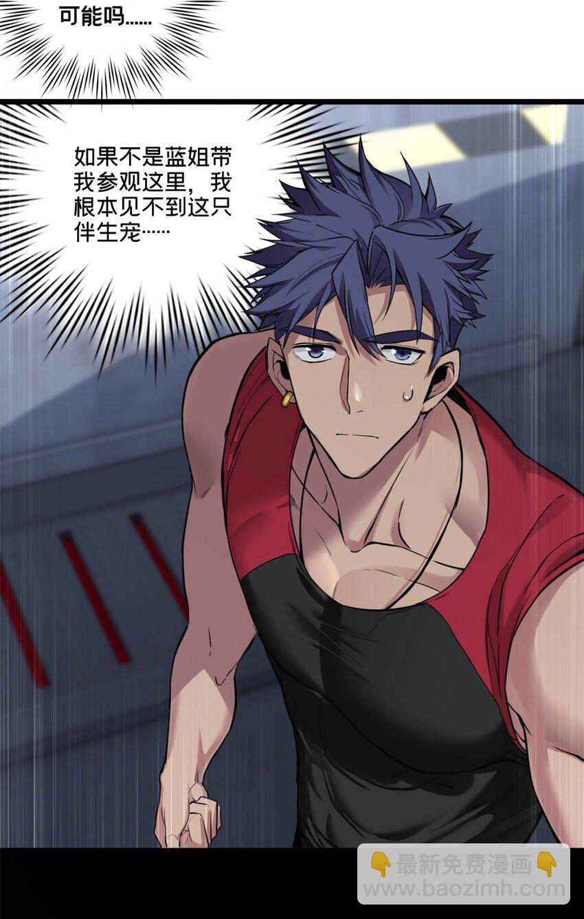 90 西元结晶店-第91话