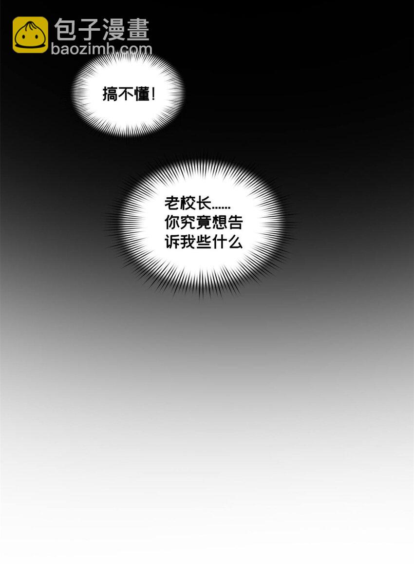 90 西元结晶店-第91话
