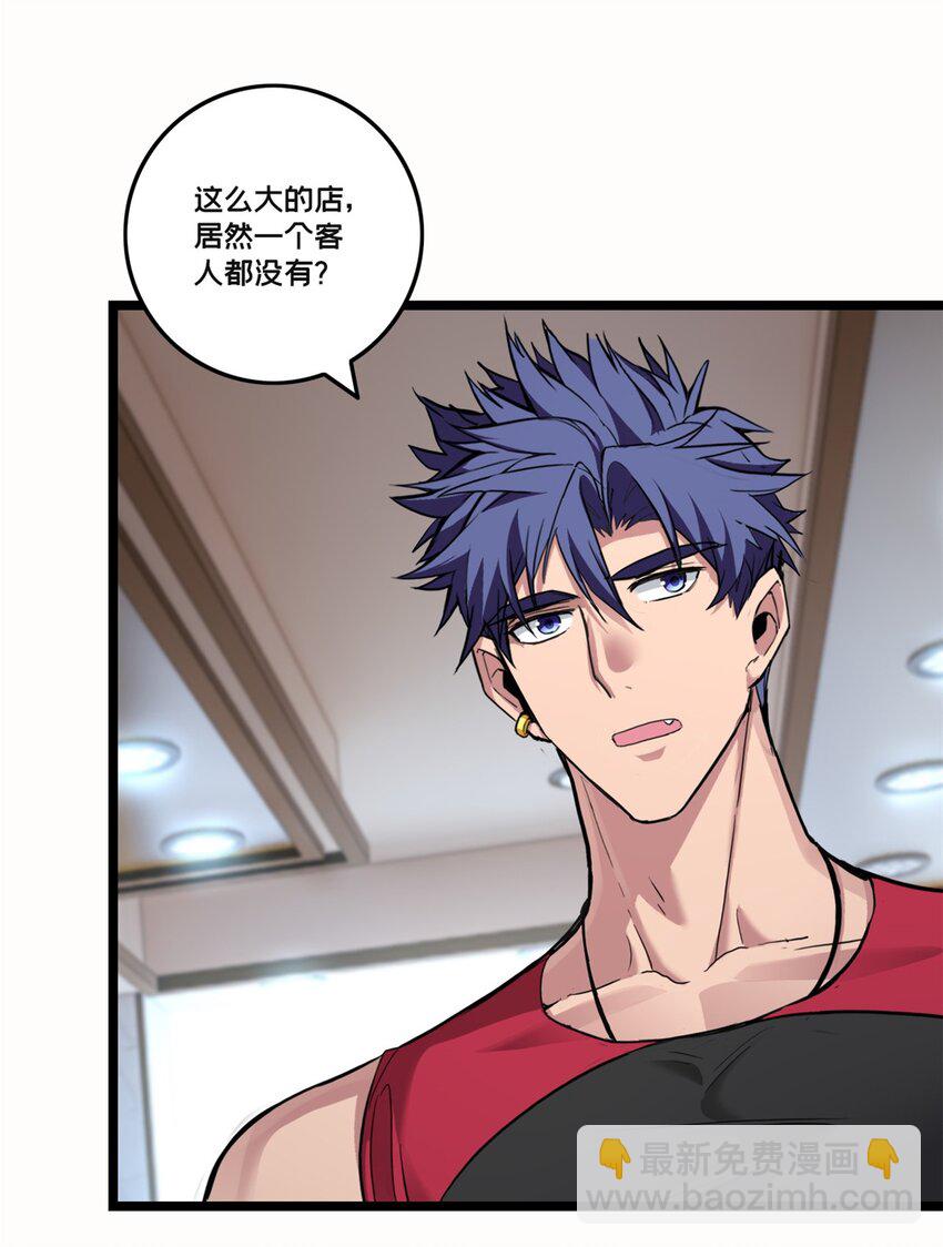 90 西元结晶店-第91话