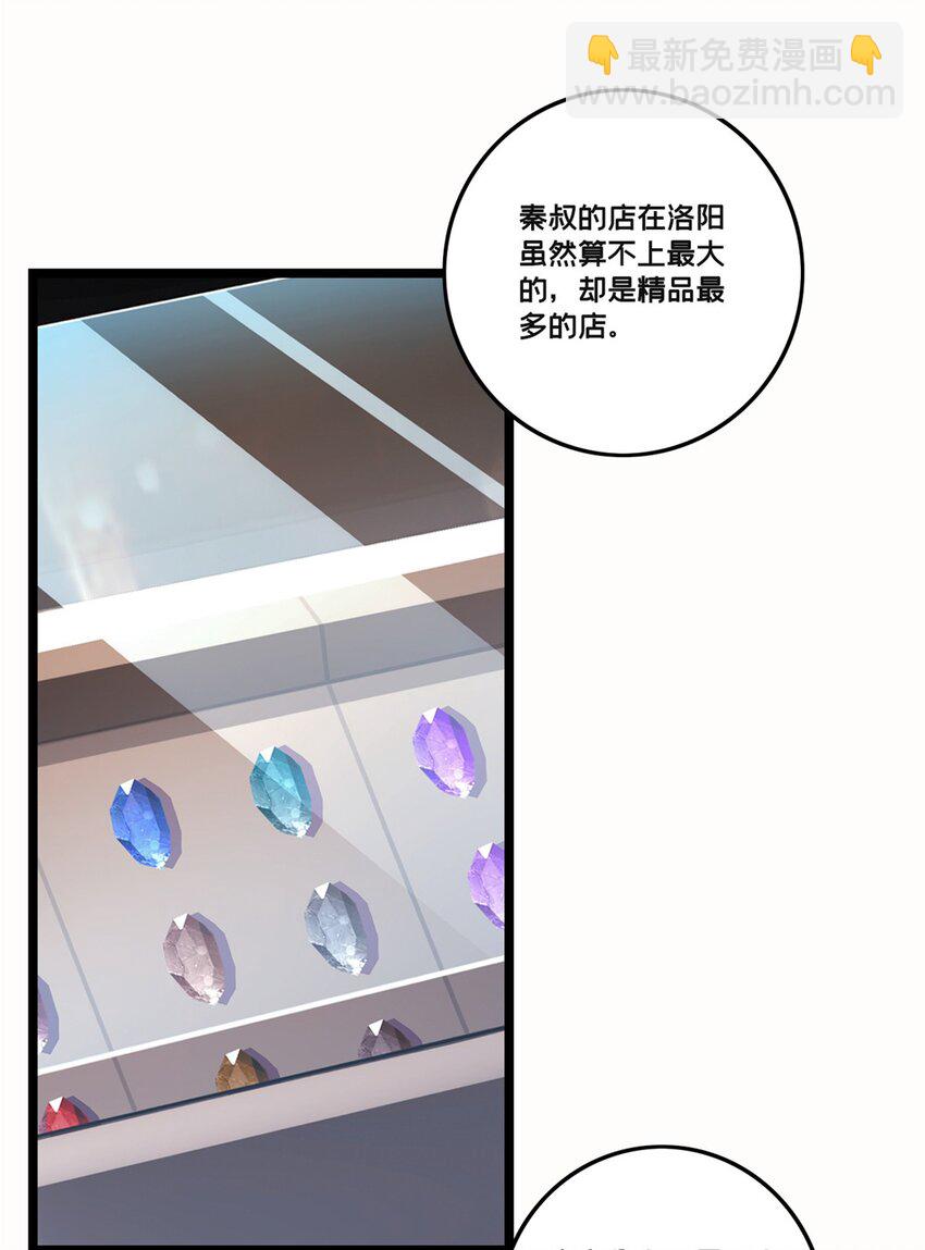 90 西元结晶店-第91话