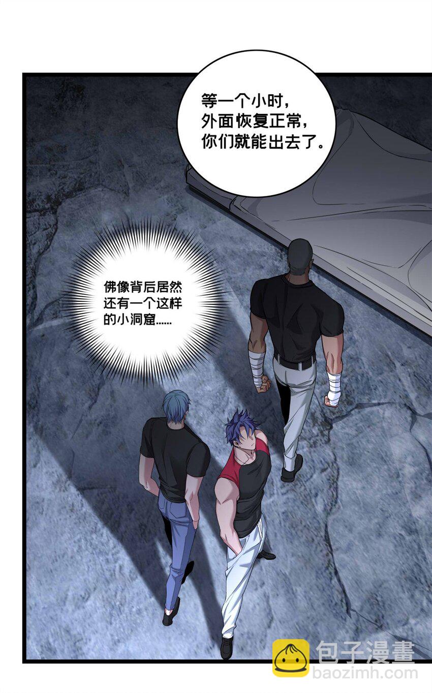 92 古典的怀表-第93话