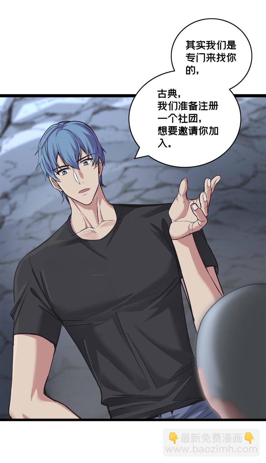 92 古典的怀表-第93话