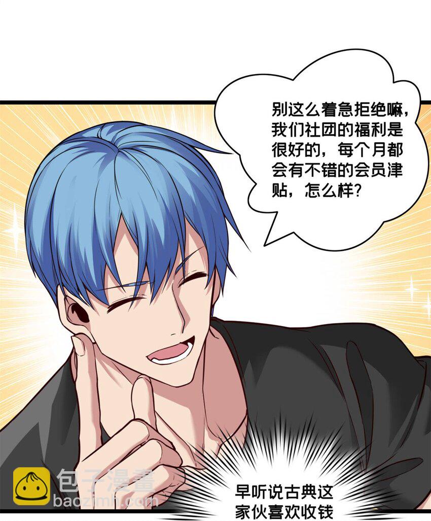 92 古典的怀表-第93话