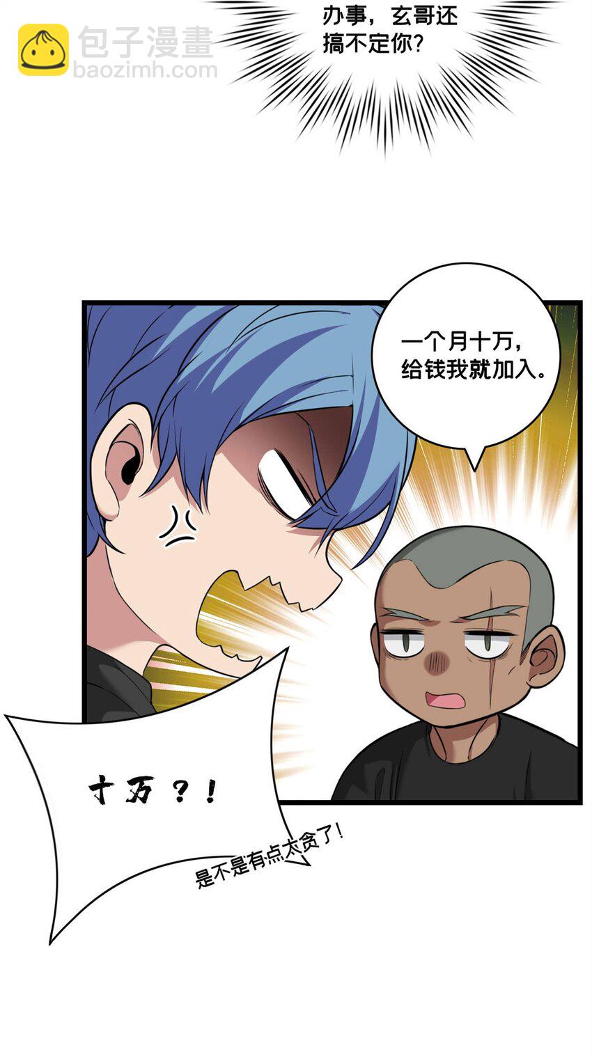 92 古典的怀表-第93话