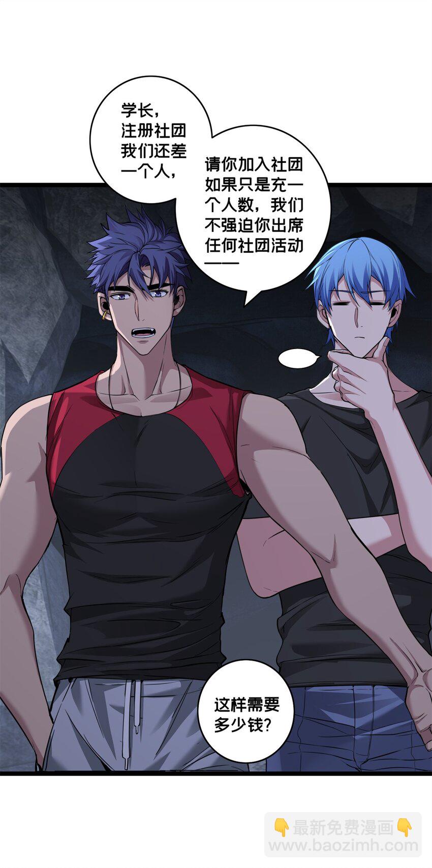 92 古典的怀表-第93话