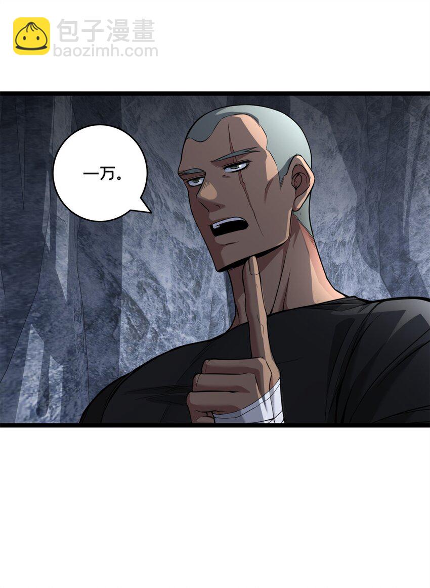 92 古典的怀表-第93话