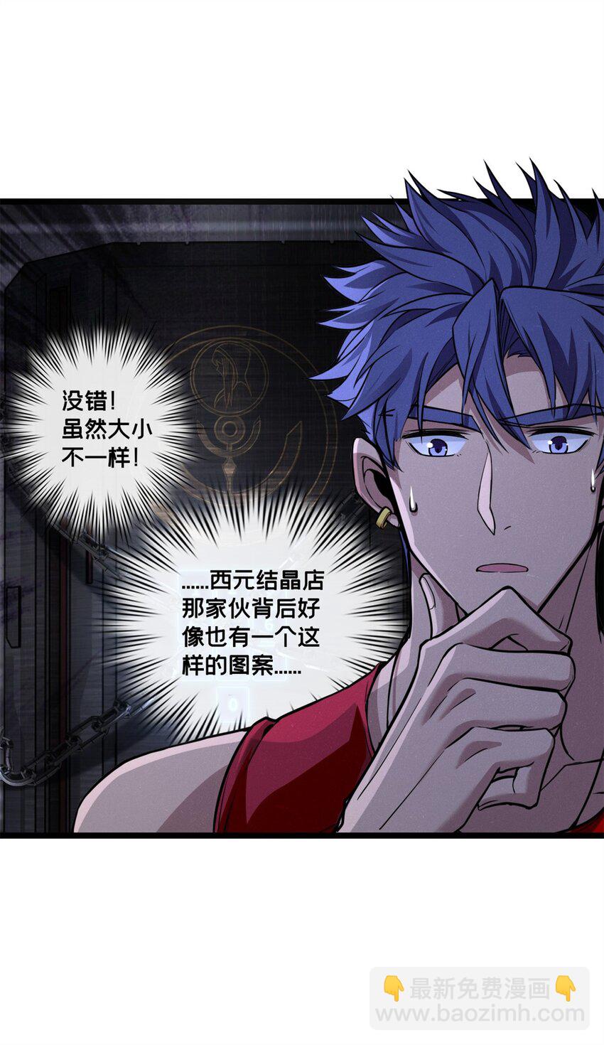 92 古典的怀表-第93话
