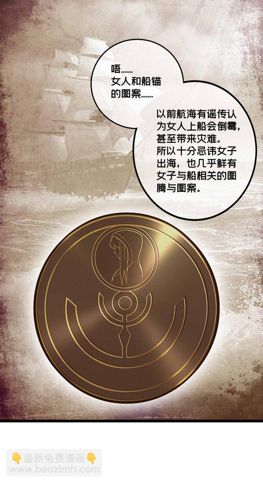 92 古典的怀表-第93话