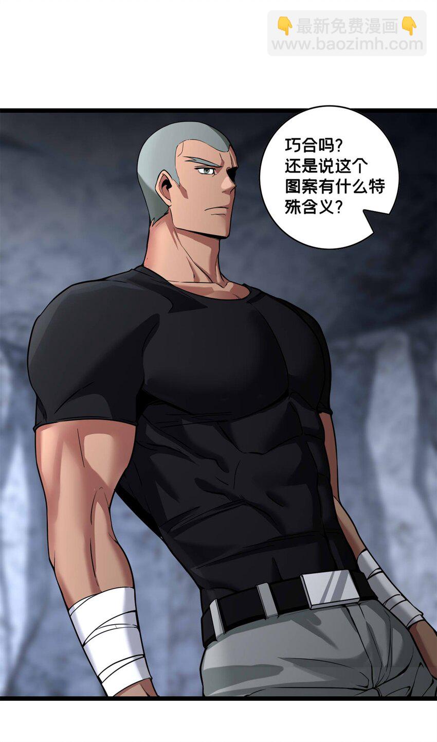 92 古典的怀表-第93话