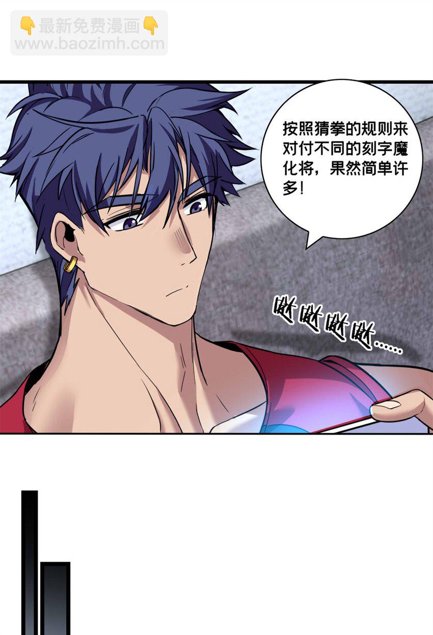 92 古典的怀表-第93话