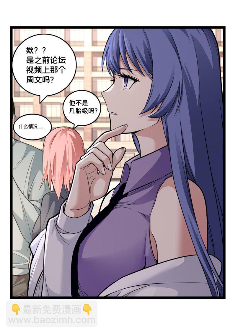 94 笼络人心-第95话