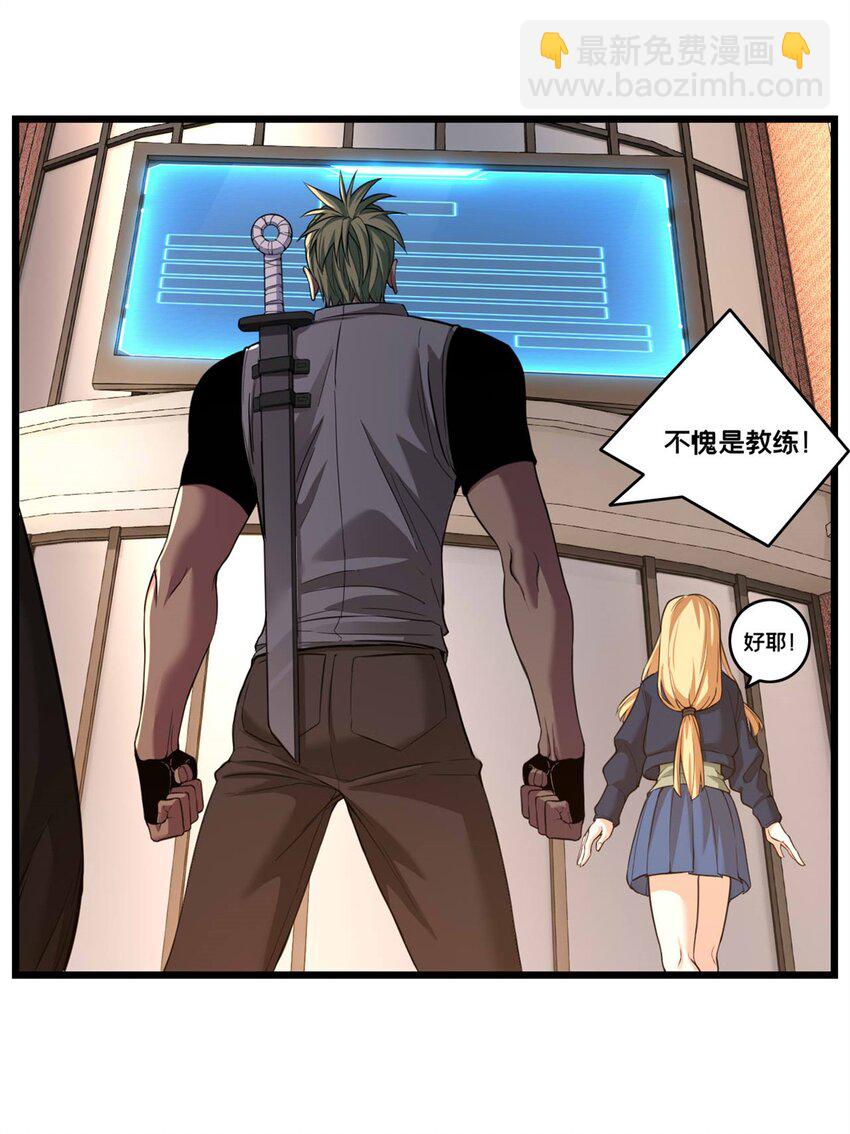 94 笼络人心-第95话